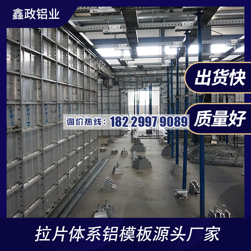 潛江鋁模板公司選擇鑫政鋁業！