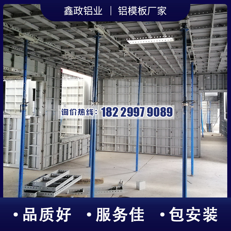 恩施建筑鋁模板公司主要有哪些優(yōu)點？