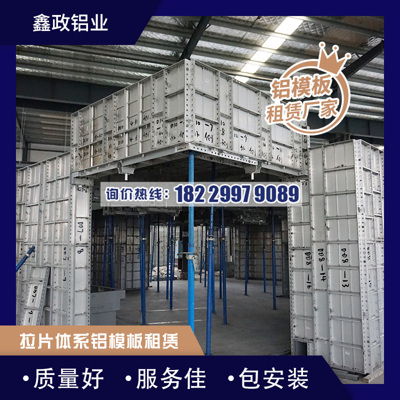 什么是建筑鋁模板，建筑鋁模板特點分析！