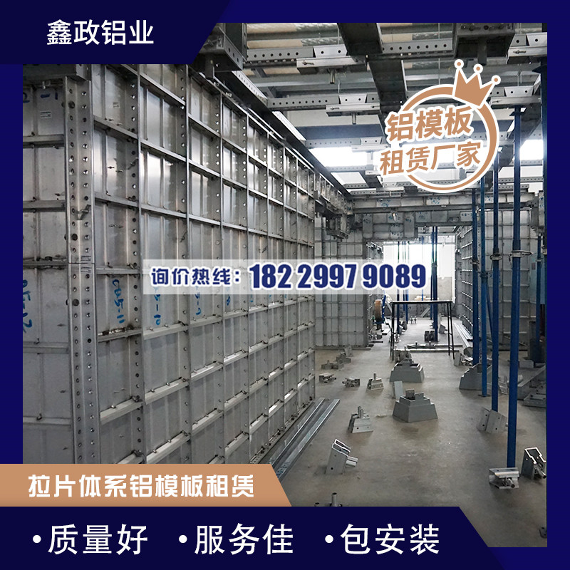 　建筑鋁合金模板對工程的影響有哪些？
