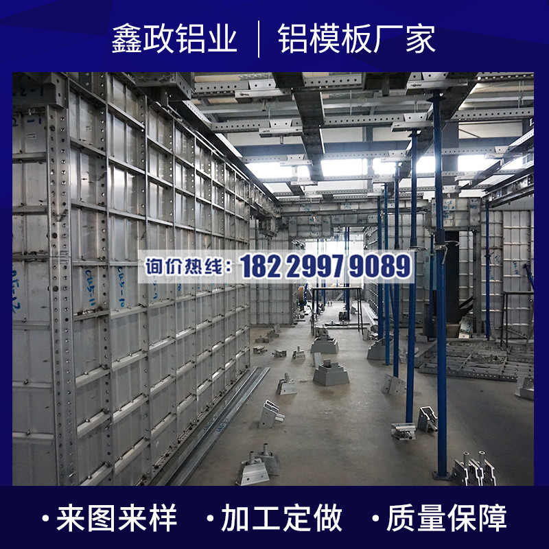 中山市鋁模板建筑有什么優勢，鋁模板廠來解析